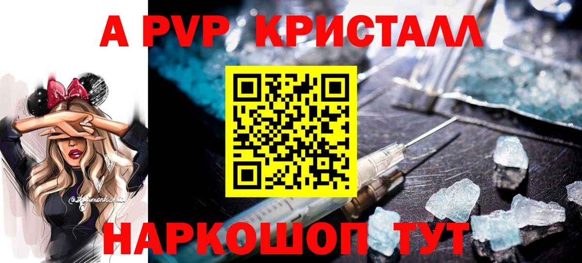A PVP крисы CK  Вход с VPN  Alpha-PVP  Киров  A-PVP VHQ  Альфа ПВП СК КРИС 