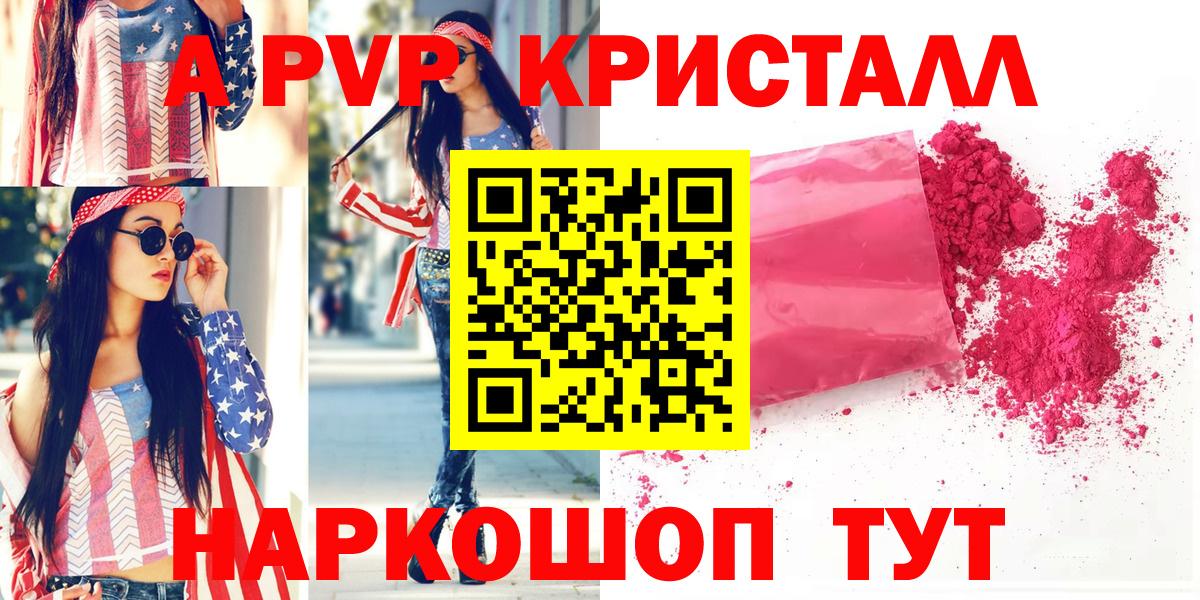 Alpha PVP VHQ Киров