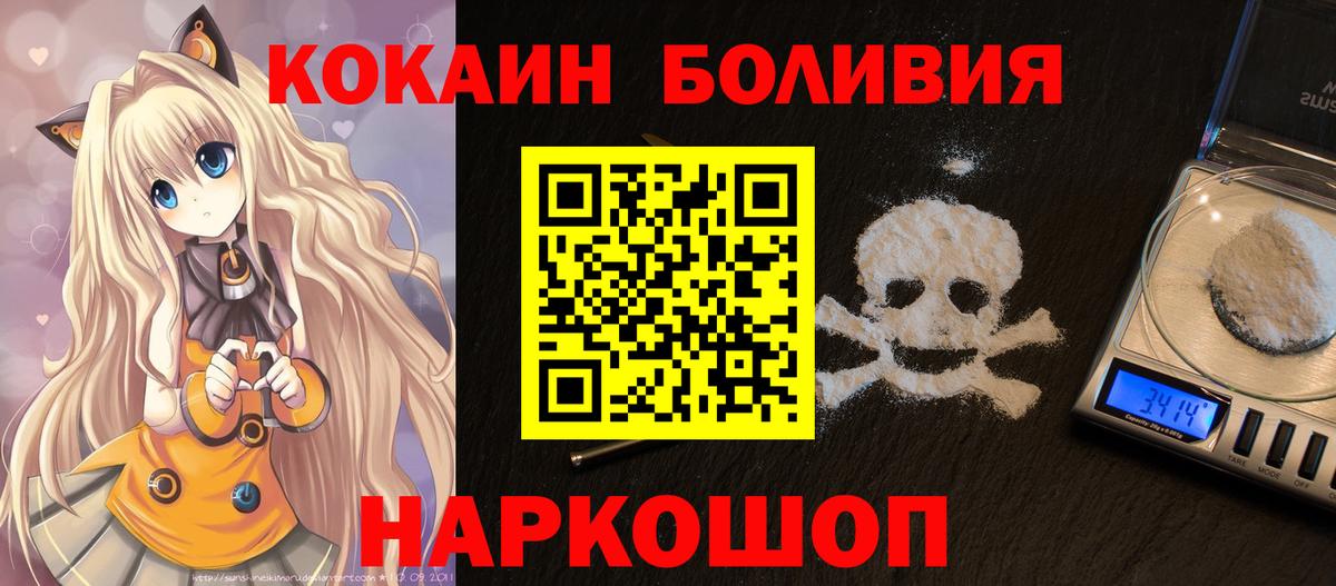 Кокаин  купить наркотики сайты  Вход с VPN  Киров  Cocaine Боливия 