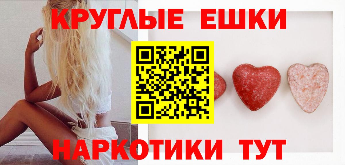Киров  ЭКСТАЗИ круглые  Ecstasy  MEGA ONION  Вход с VPN 