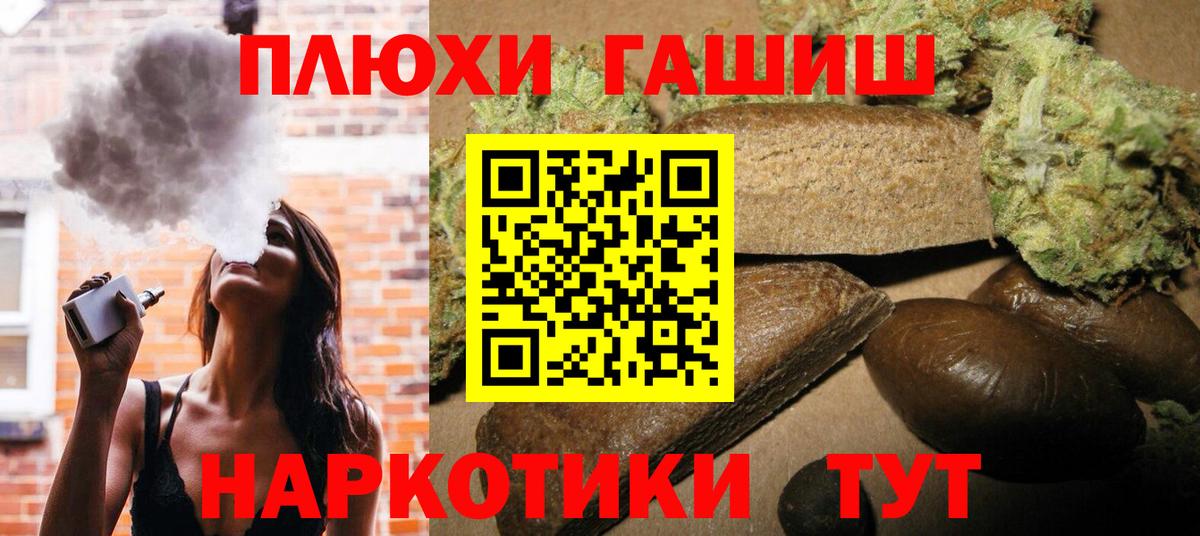 Киров  ГАШИШ Cannabis  Вход с VPN  ГАШ  Гашиш Cannabis 
