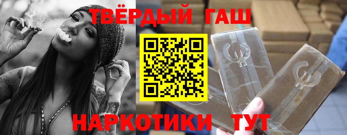 ГАШИШ Cannabis Киров