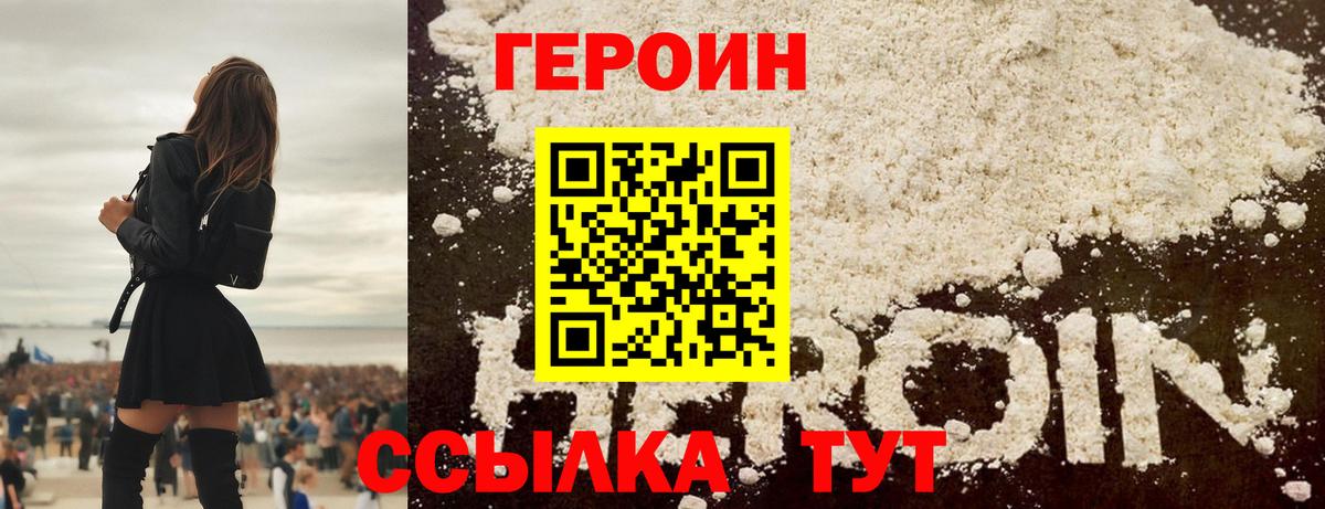 Киров  Героин афганец  Вход с VPN 