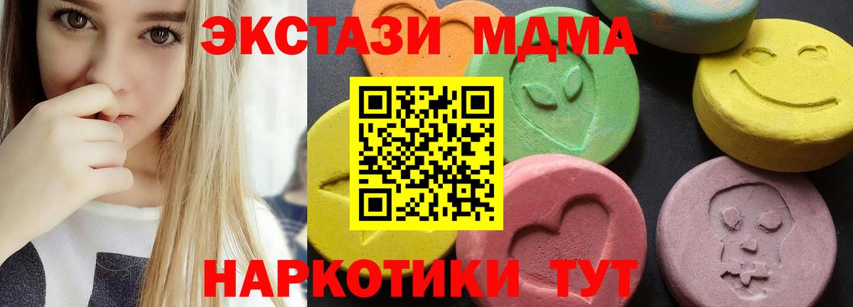 МДМА кристаллы  МДМА  Киров  МДМА молли  Вход с VPN 