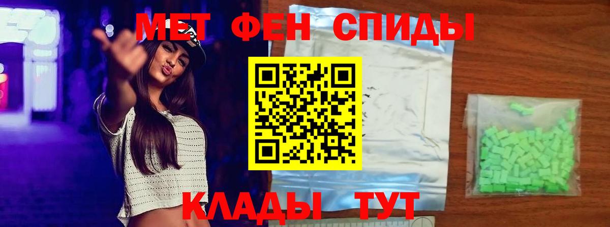 Первитин мет  Вход с VPN  Первитин мет  Киров 