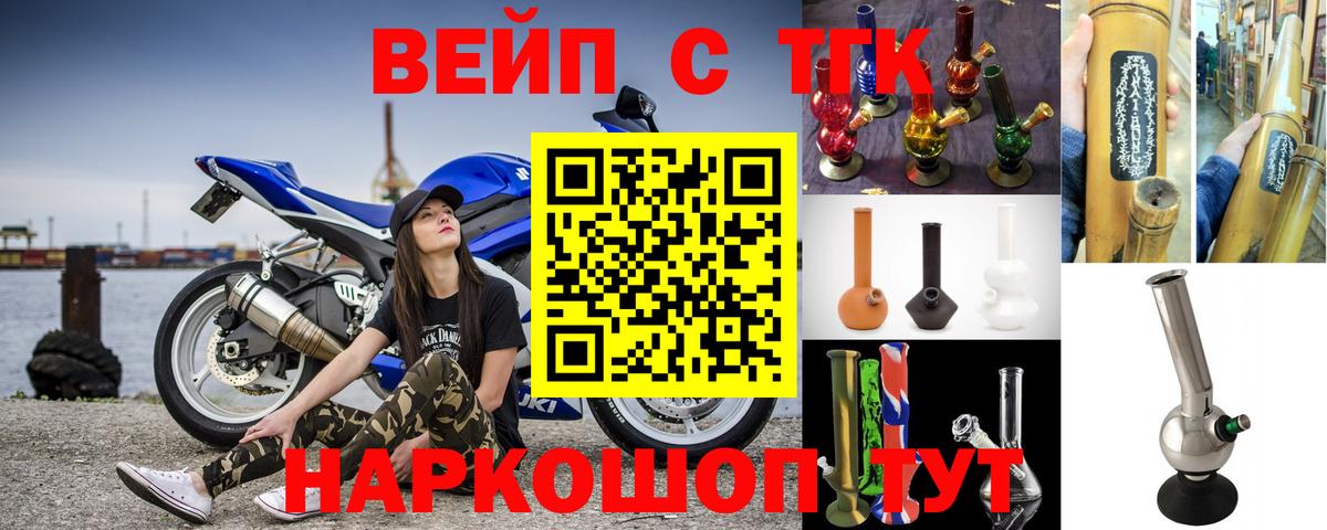 наркошоп  Дистиллят ТГК гашишное масло  гидра маркетплейс  Киров  Вход с VPN 