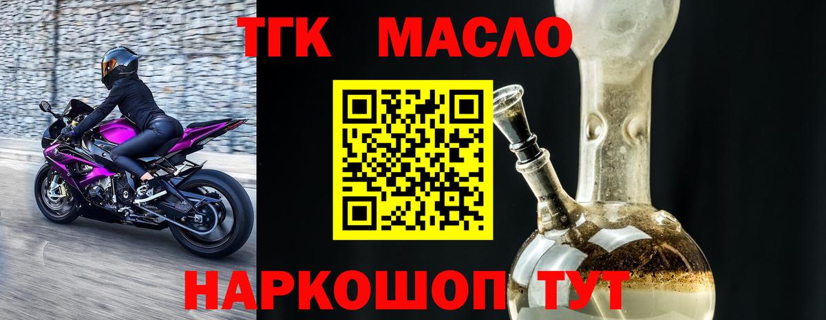 Дистиллят ТГК гашишное масло Киров