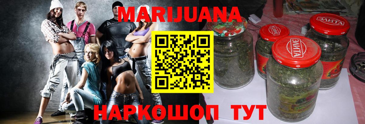 МАРИХУАНА VHQ  Каннабис THC 21%  Вход с VPN  Киров  МАРИХУАНА Bruce Banner 